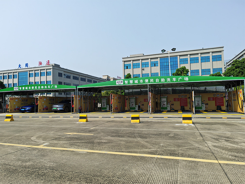 洗乐蜂自助洗车